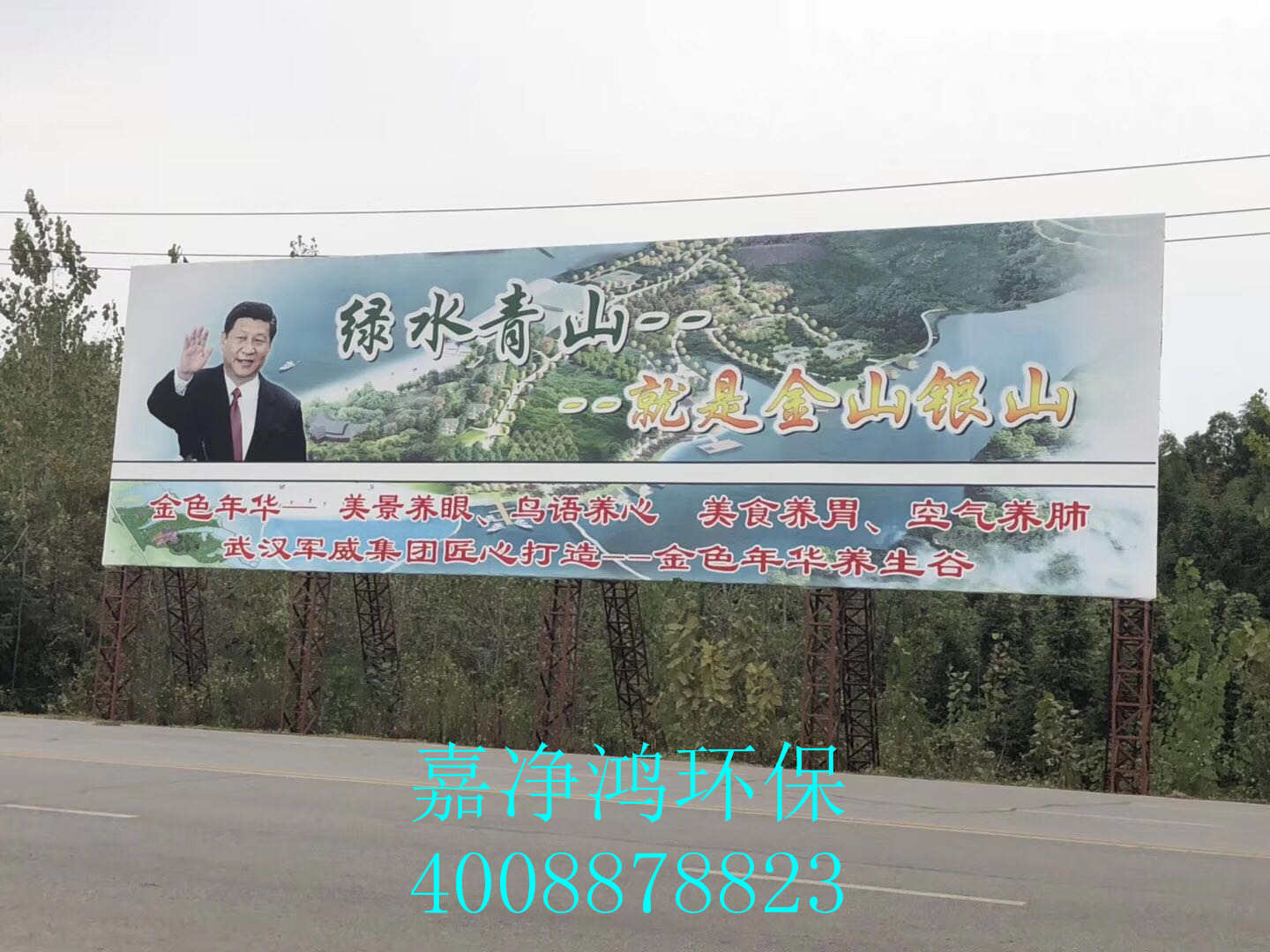 武漢市嘉凈鴻環保科技有限公司