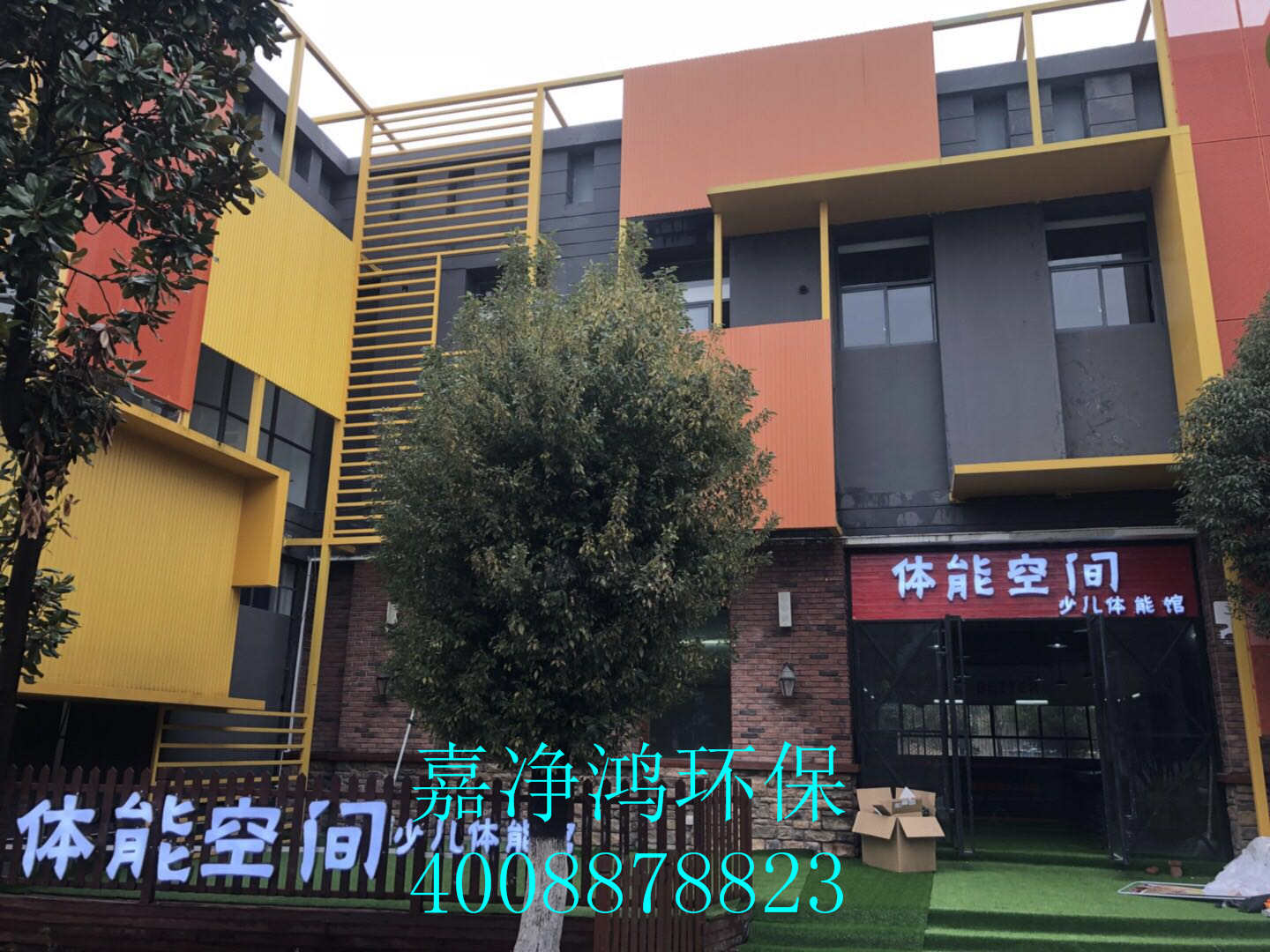 武漢市嘉凈鴻環?？萍加邢薰? style=