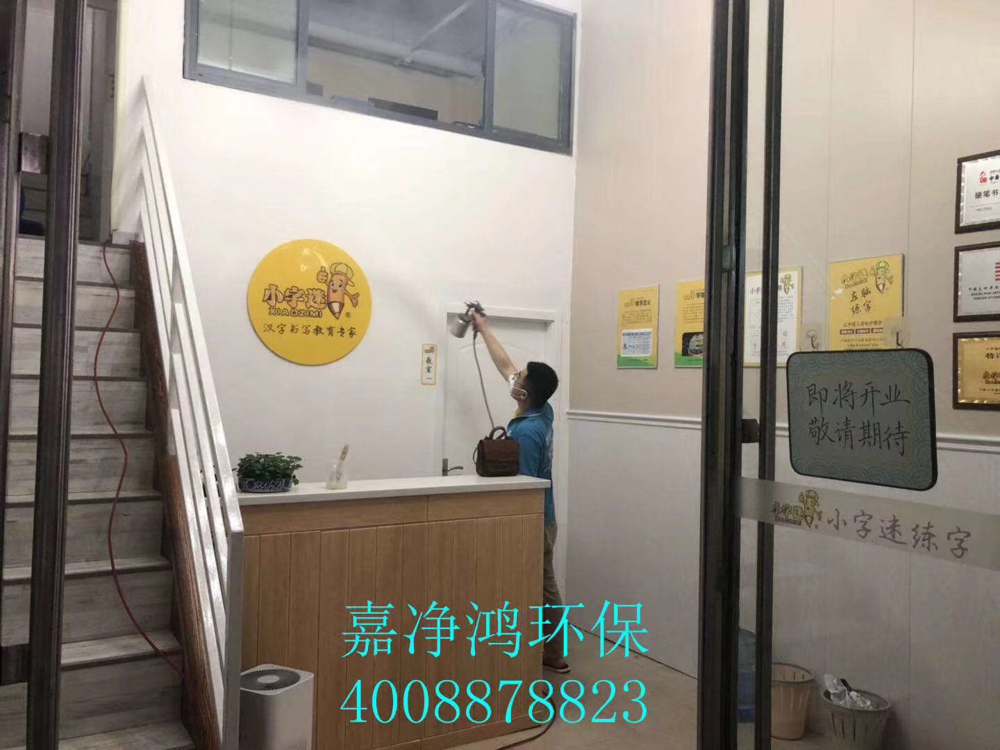 武漢市嘉凈鴻環?？萍加邢薰? style=